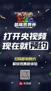 2026世界杯盛宴在家观看的最佳体验