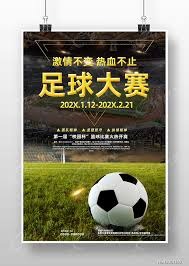 中央广播电视总台发布2026世界杯融媒体传播方案